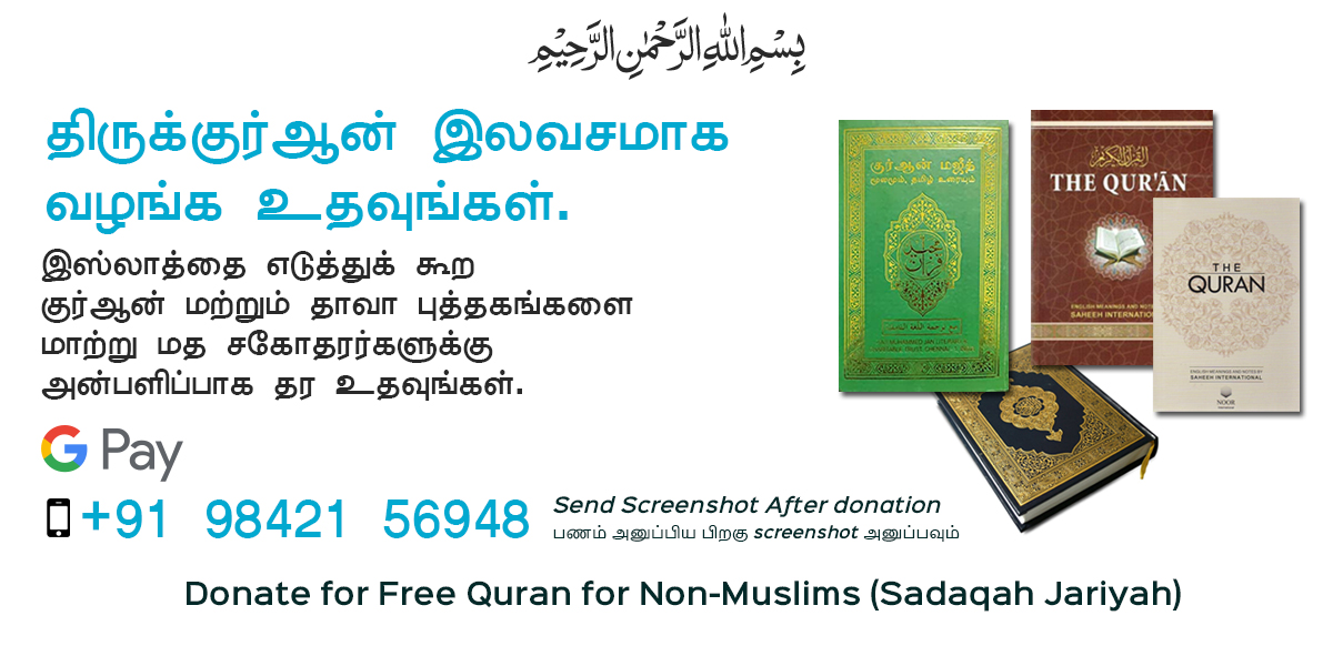 Donate for Free Quran for Non-Muslims.